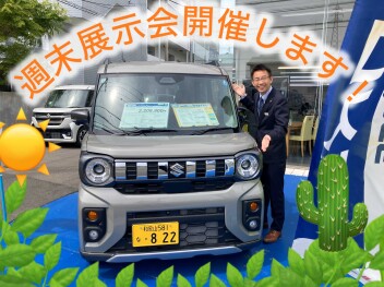 ４月最終！週末展示会開催のお知らせ！